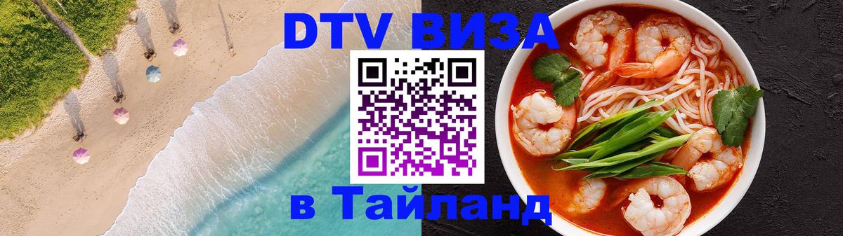 Оформление DTV визы под ключ: стоимость и тарифы, только загранпаспорт - Петрозаводск  18.11.2025 